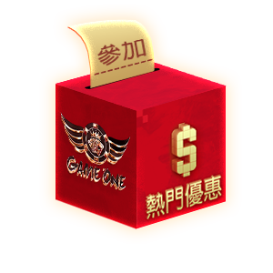 Promotion